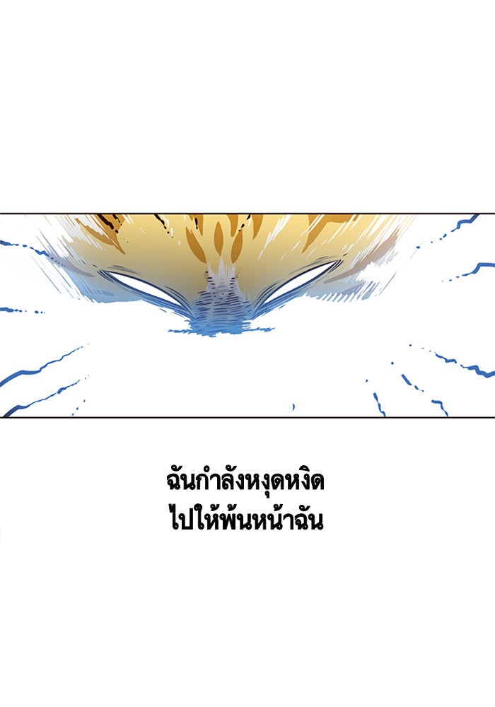 อ่านการ์ตูน Eleceed 6 ภาพที่ 62