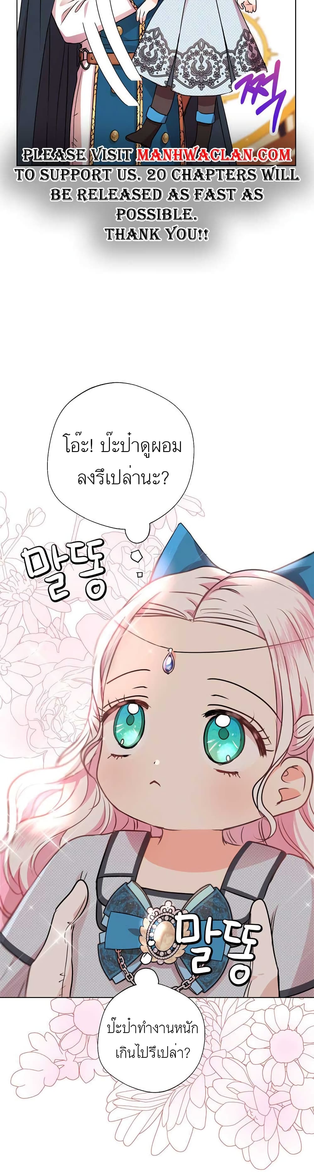 อ่านการ์ตูน Surviving as an Illegitimate Princess 16 ภาพที่ 34