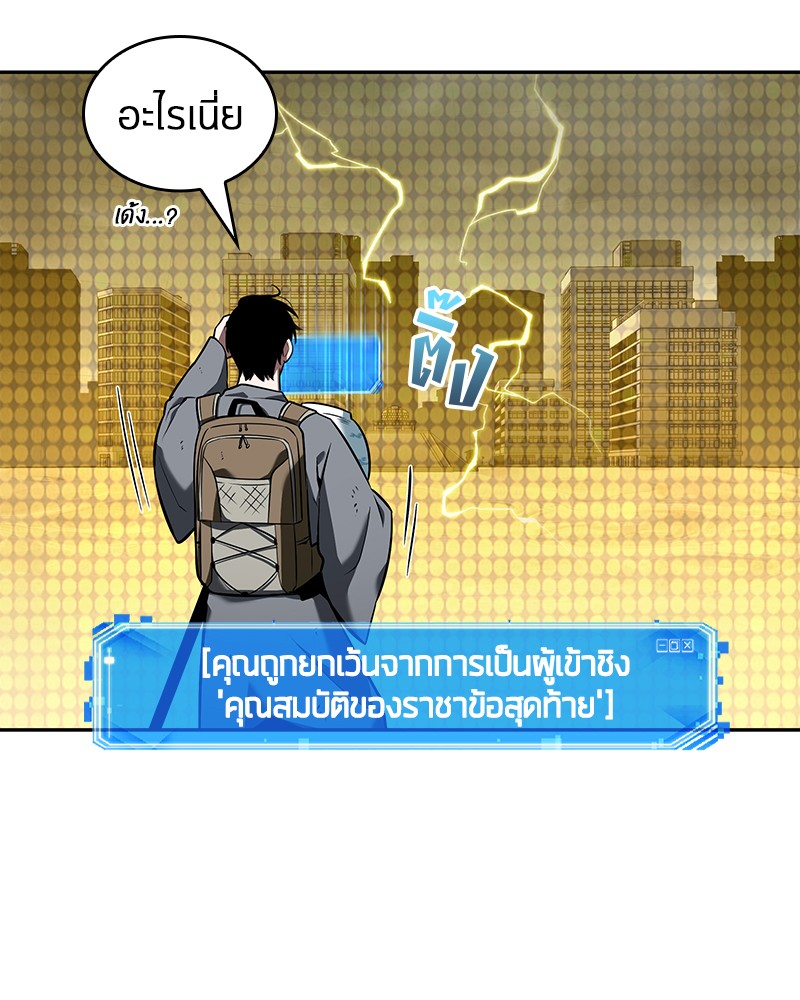 อ่านการ์ตูน Omniscient Reader 64 ภาพที่ 71