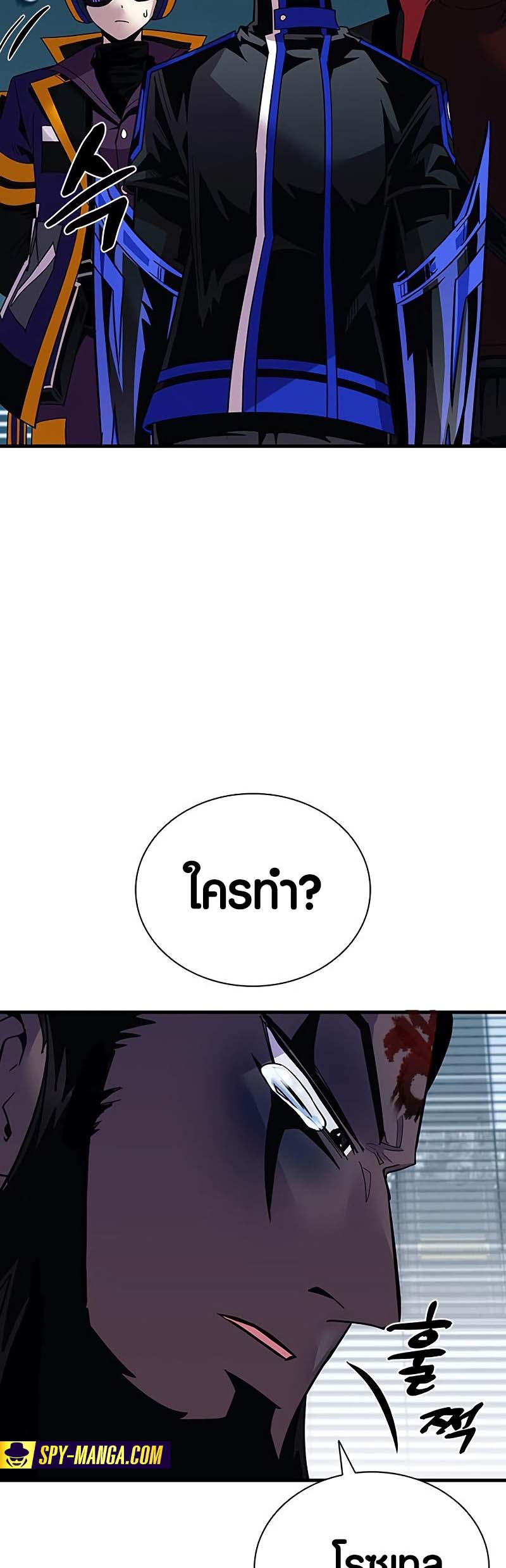 อ่านการ์ตูน Villain To Kill 122 ภาพที่ 44