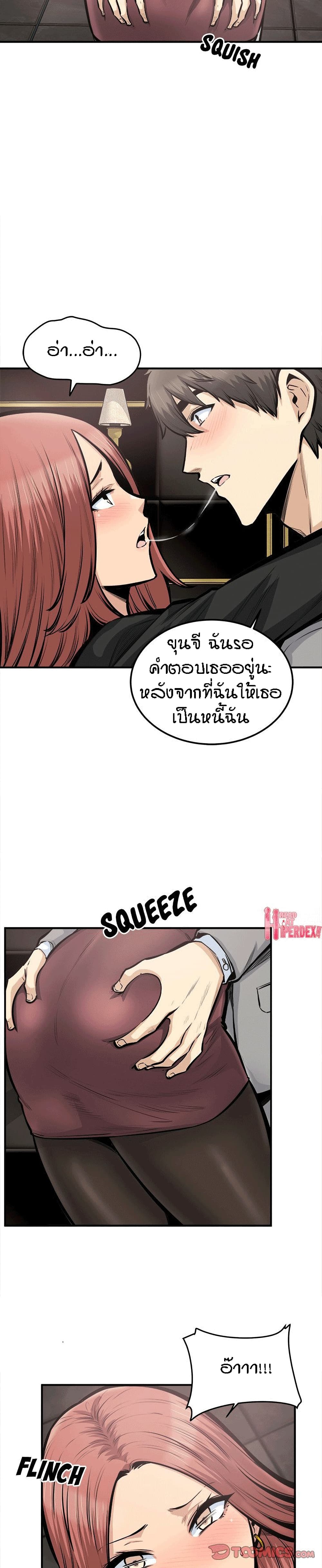 อ่านการ์ตูน Excuse me, This is my Room 108 ภาพที่ 11