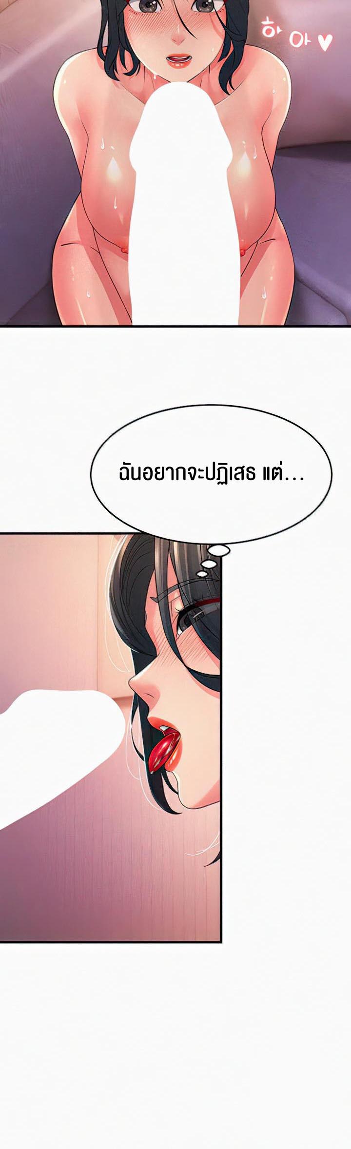 อ่านการ์ตูน Mother-in-Law Bends To My Will 7 ภาพที่ 24