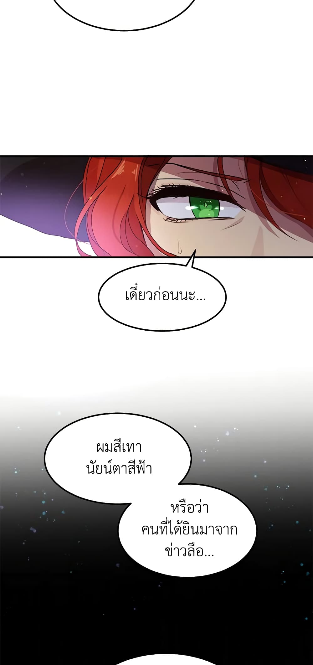 อ่านการ์ตูน What’s Wrong With You, Duke 87 ภาพที่ 44