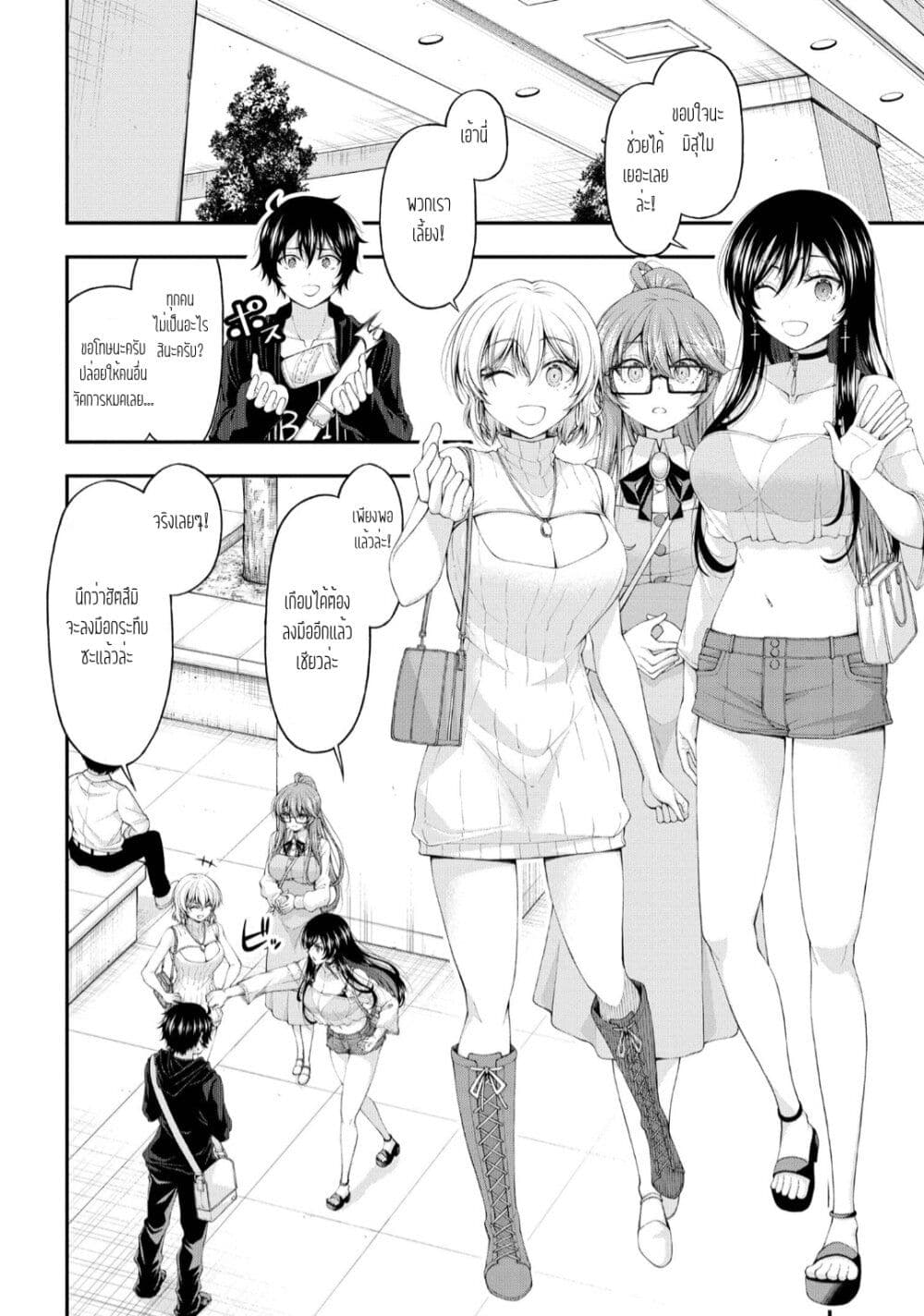 อ่านการ์ตูน Inkya no Boku ni Batsu Game de Kokuhaku shite Kita Hazu no Gal ga, Dou Mite mo Boku ni Betabore desu 9 ภาพที่ 14