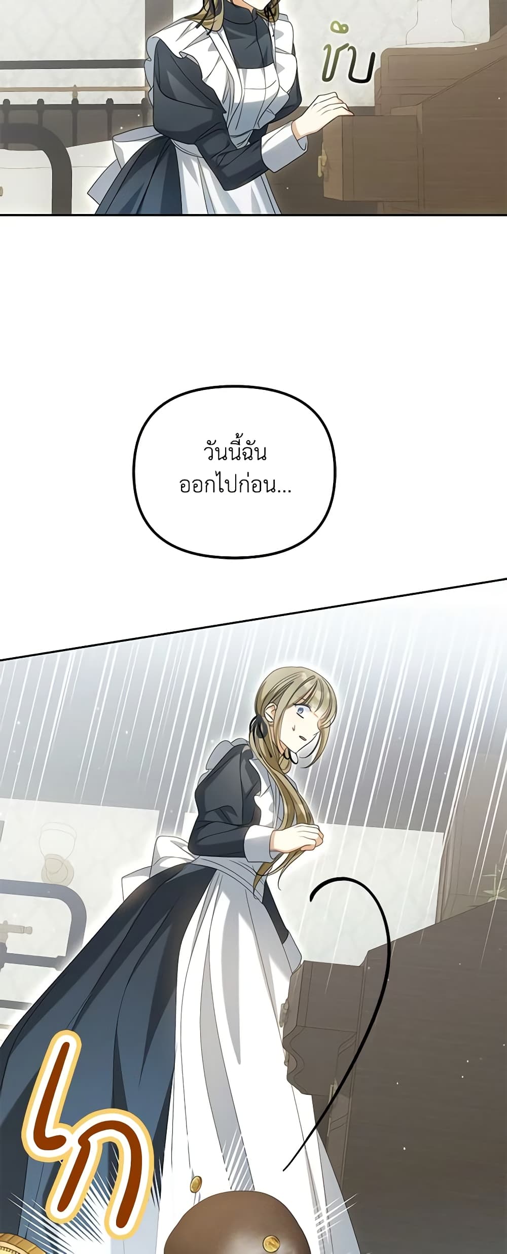 อ่านการ์ตูน Why Are You Obsessed With Your Fake Wife 27 ภาพที่ 57