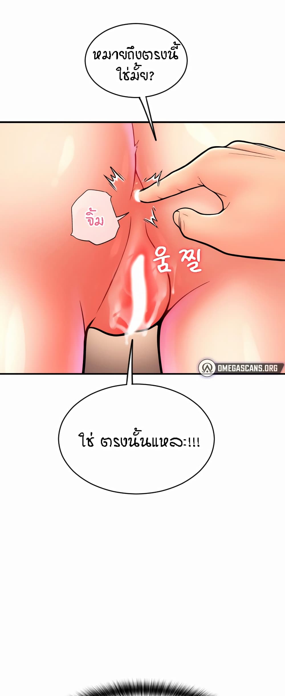 อ่านการ์ตูน Pay with Sperm Pay 15 ภาพที่ 14