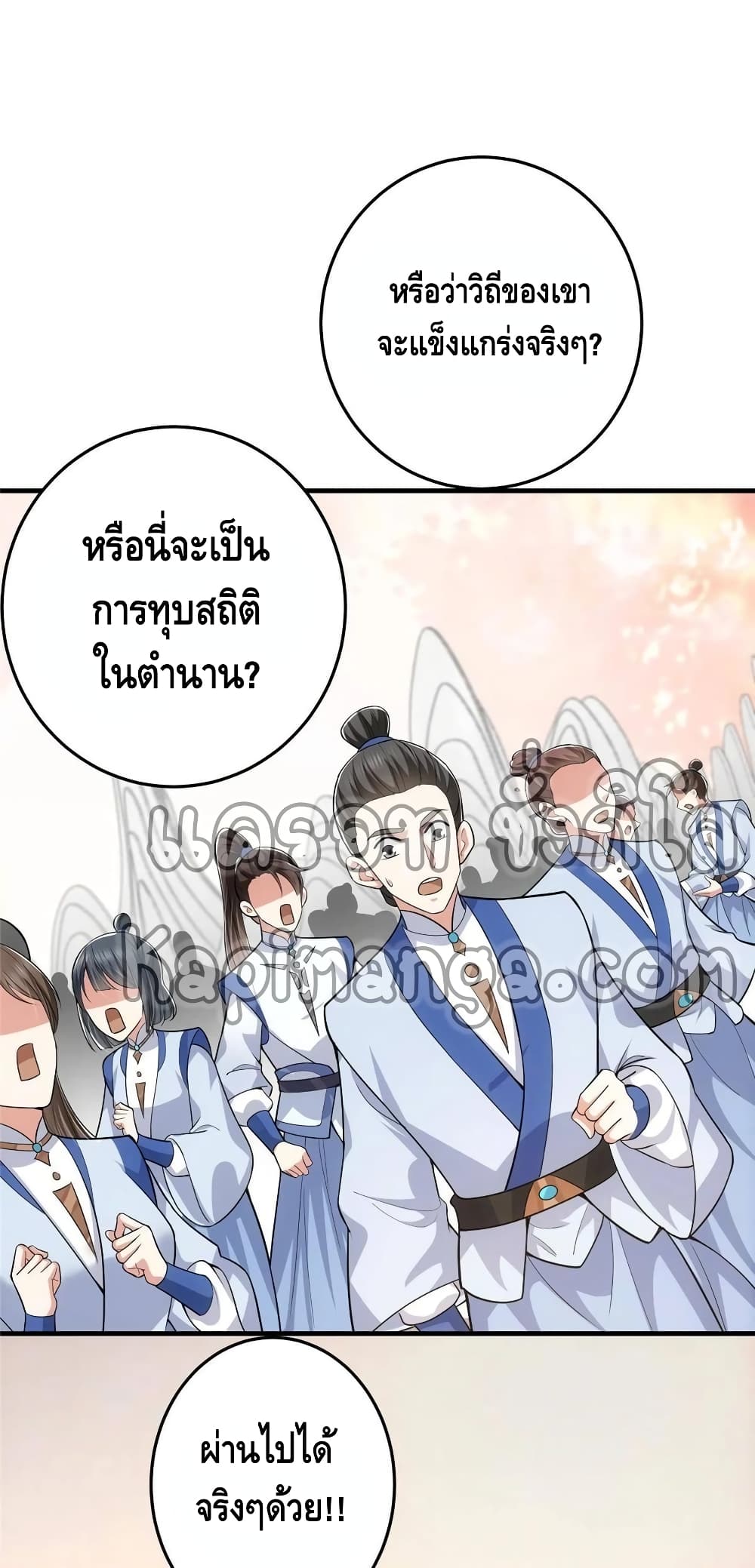 อ่านการ์ตูน Keep A Low Profile 92 ภาพที่ 29