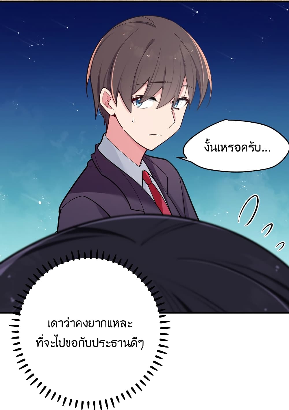 อ่านการ์ตูน Fake Girlfriend? My Fault? 42 ภาพที่ 16