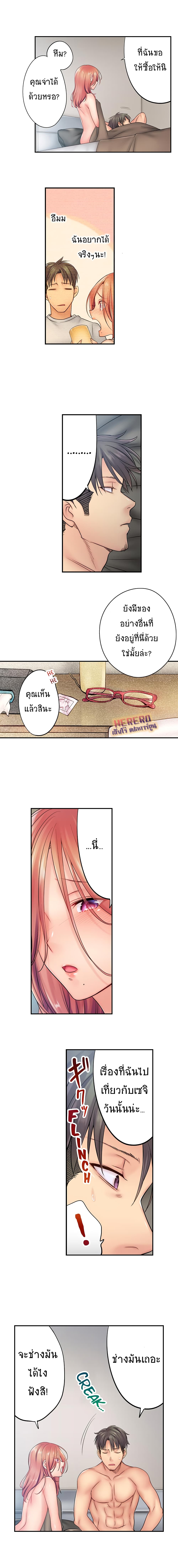 อ่านการ์ตูน I Can’t Resist His Massage! Cheating in Front of My Husband’s Eyes 17 ภาพที่ 9