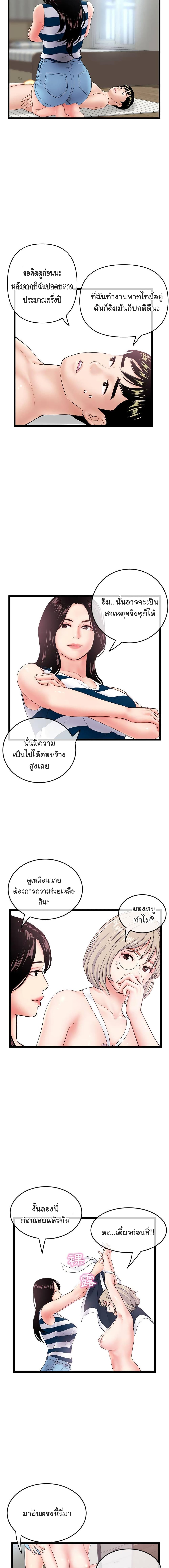 อ่านการ์ตูน Late Night PC Room 29 ภาพที่ 17