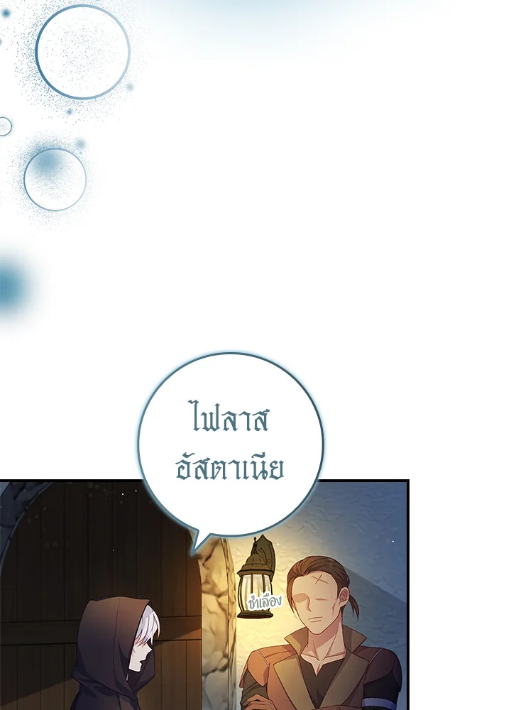 อ่านการ์ตูน Fakes Don’t Want To Be Real 14 ภาพที่ 9