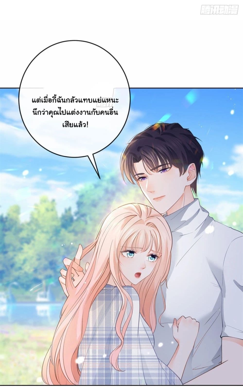 อ่านการ์ตูน The Lovely Wife And Strange Marriage 385 ภาพที่ 27