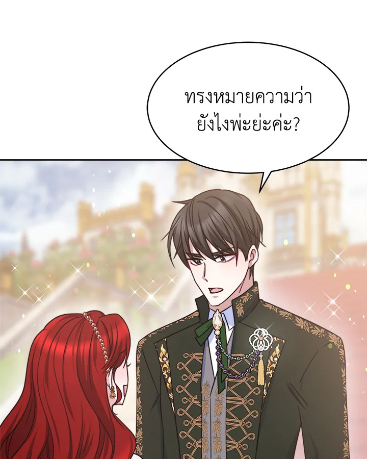 อ่านการ์ตูน Evangeline After the Ending 25 ภาพที่ 32