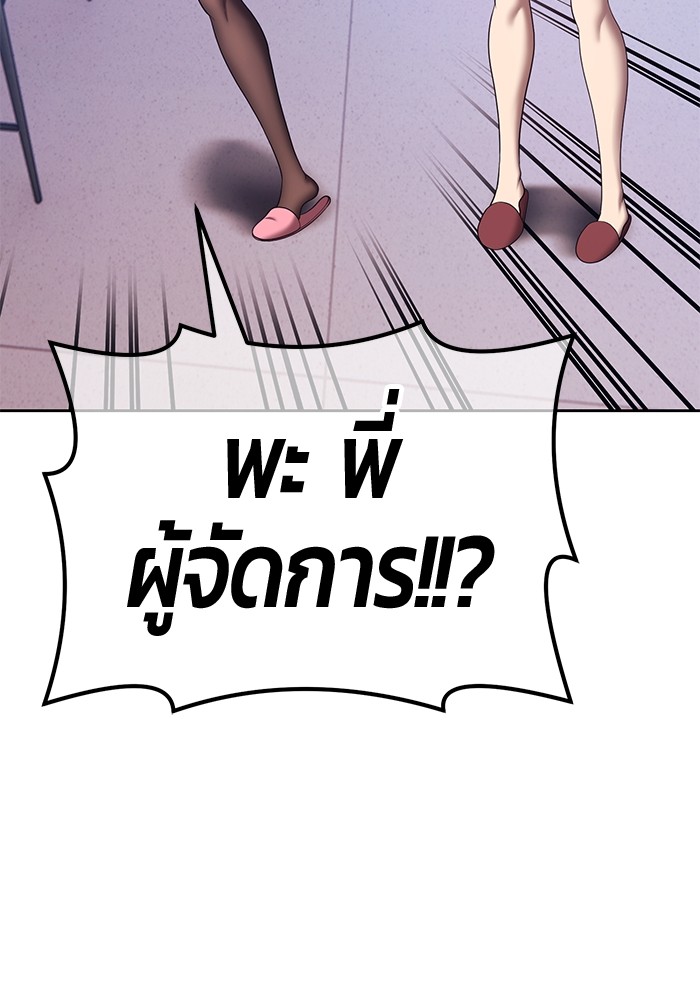 อ่านการ์ตูน +99 Wooden Stick 83 (1) ภาพที่ 44