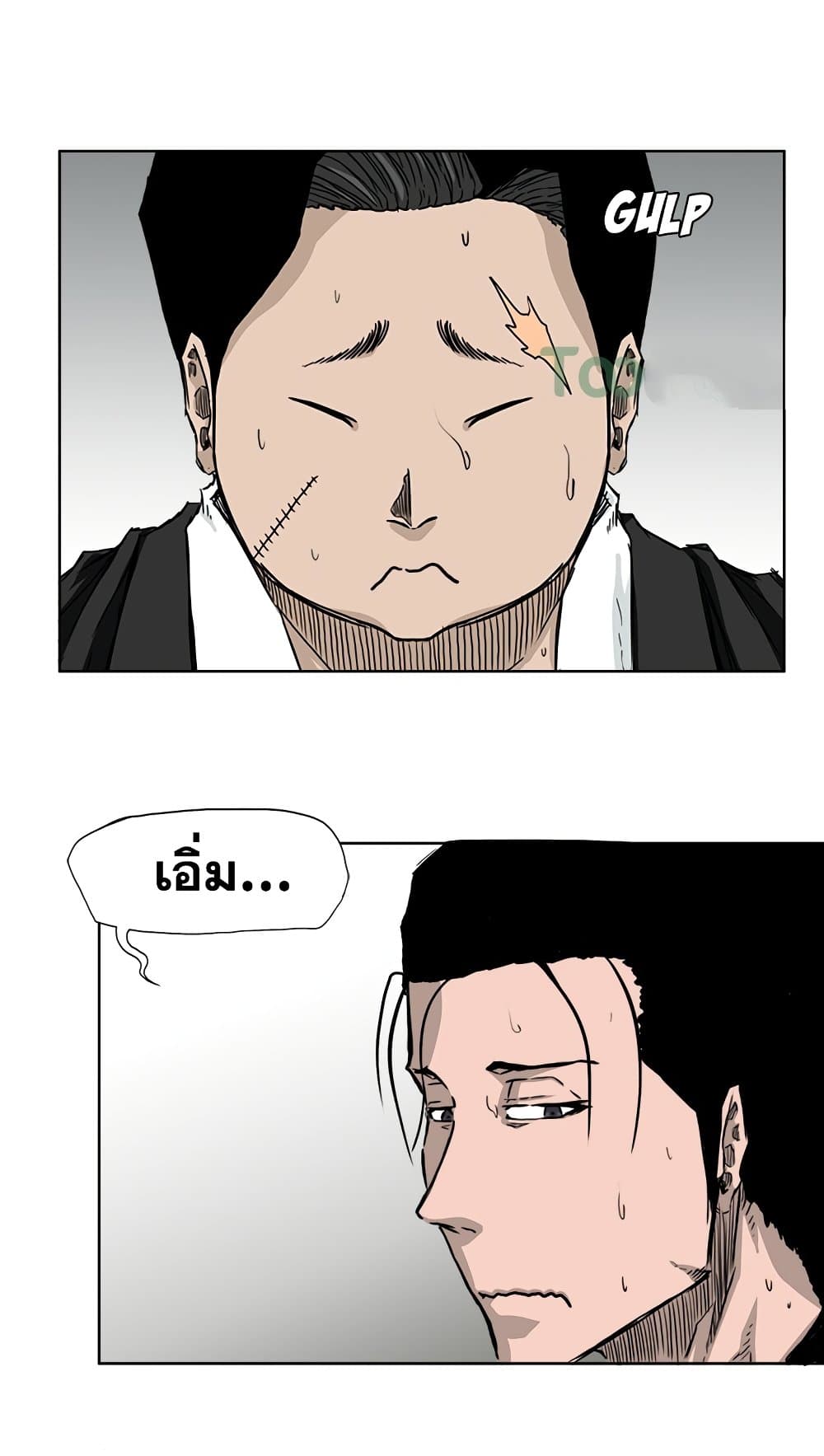 อ่านการ์ตูน Boss in School 35 ภาพที่ 24