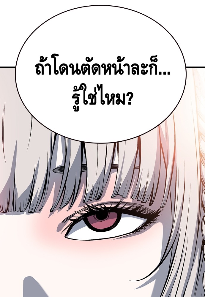 อ่านการ์ตูน King Game 12 ภาพที่ 88