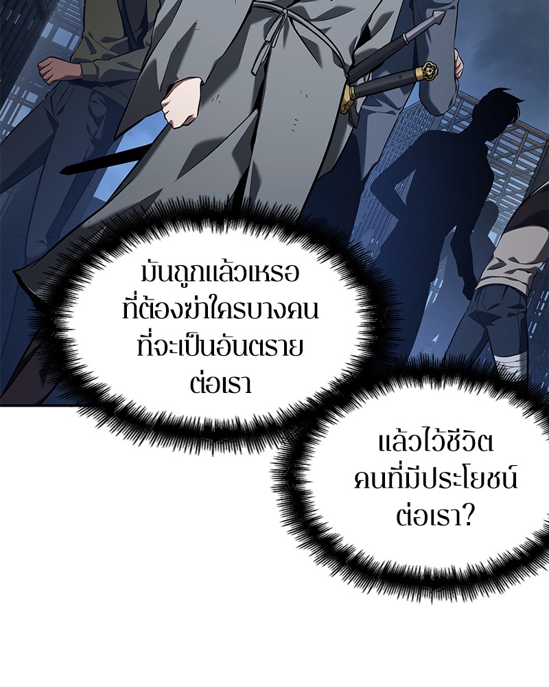 อ่านการ์ตูน Omniscient Reader 68 ภาพที่ 15