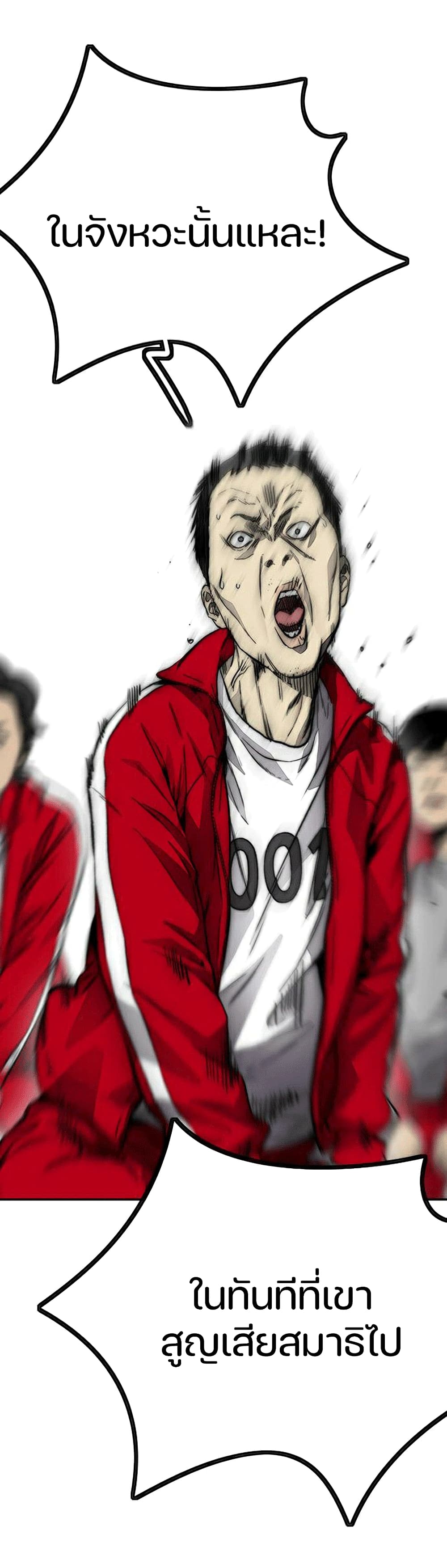 อ่านการ์ตูน Windbreaker SS4 8 ภาพที่ 8