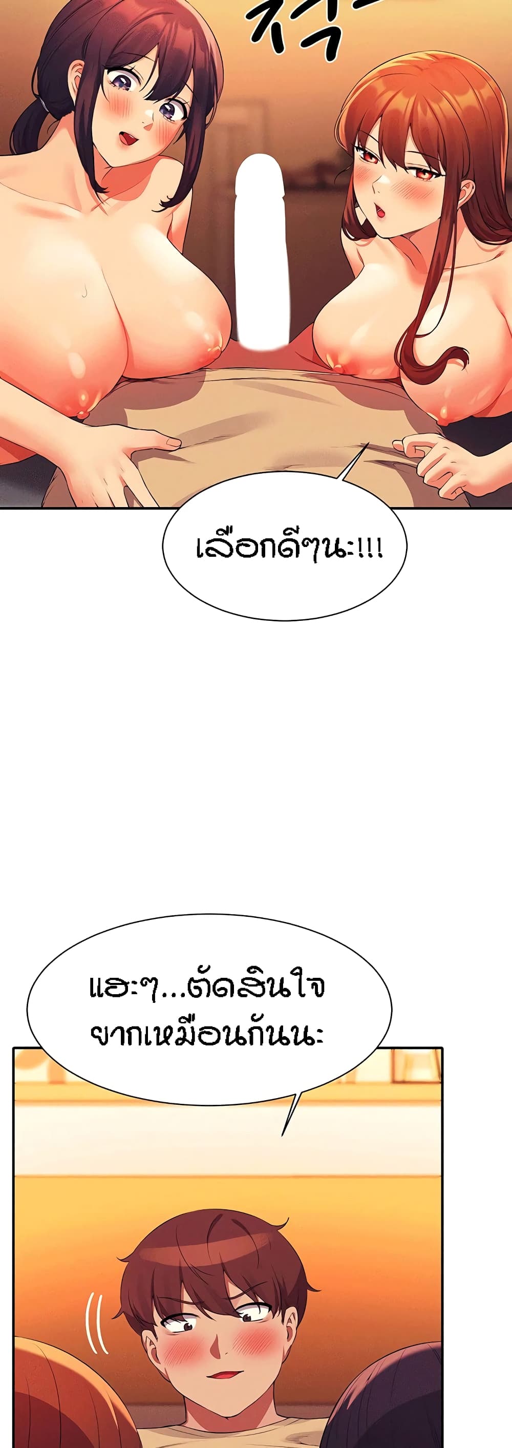 อ่านการ์ตูน Is There No Goddess in My College? 64 ภาพที่ 27