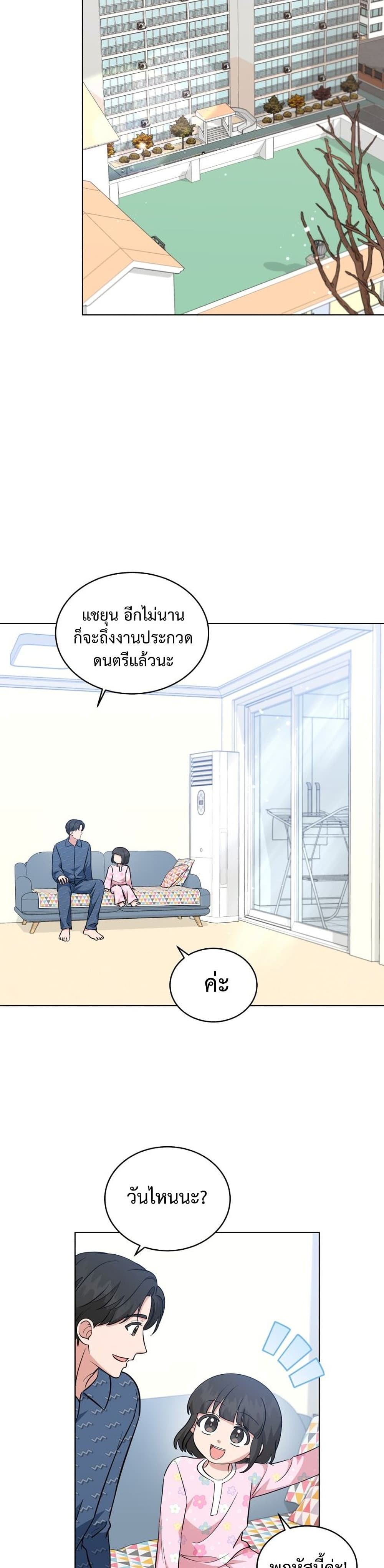 อ่านการ์ตูน My Daughter is a Music Genius 60 ภาพที่ 24