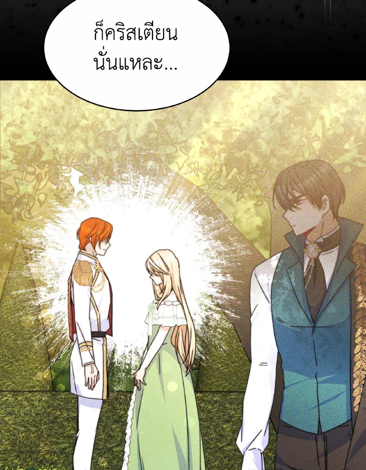 อ่านการ์ตูน Evangeline After the Ending 39 ภาพที่ 64