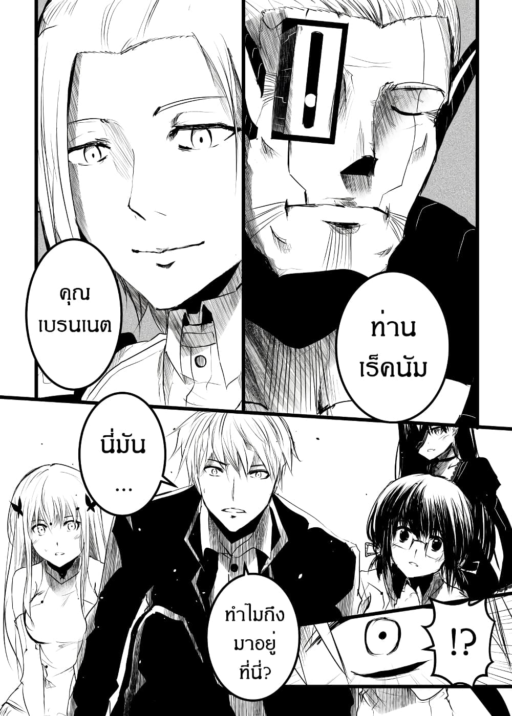 อ่านการ์ตูน Path A waY 171 ภาพที่ 9