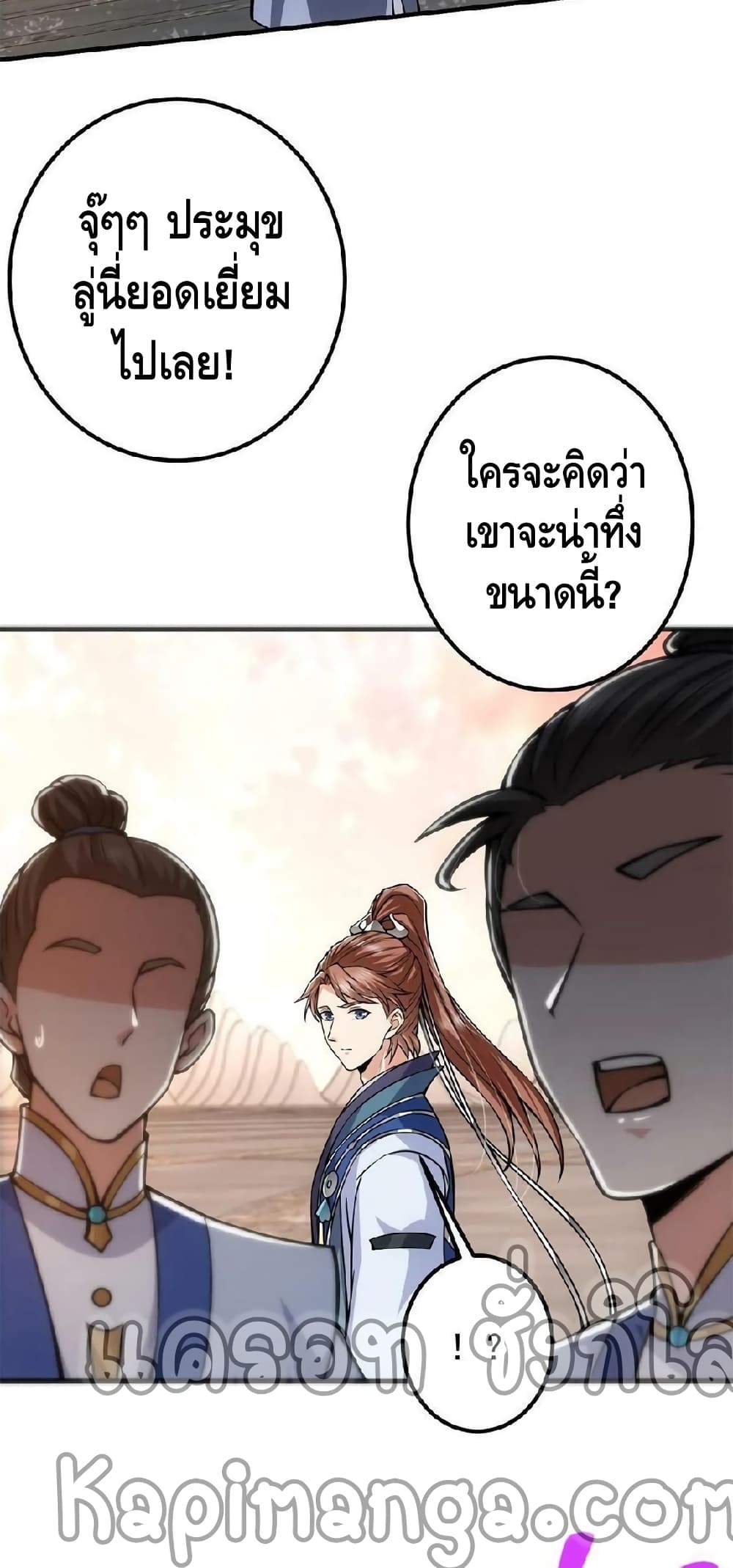 อ่านการ์ตูน Keep A Low Profile 98 ภาพที่ 38