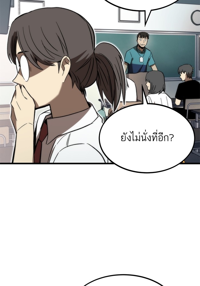 อ่านการ์ตูน Ultra Alter 68 ภาพที่ 161