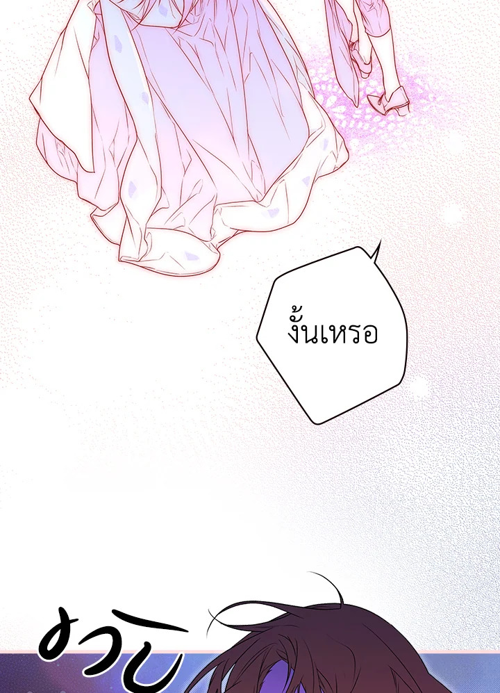 อ่านการ์ตูน The Lady’s Secret 14 ภาพที่ 37