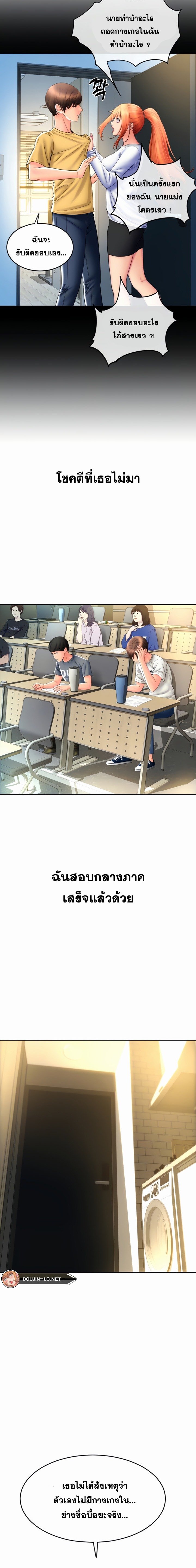 อ่านการ์ตูน Pay with Sperm Pay 28 ภาพที่ 2