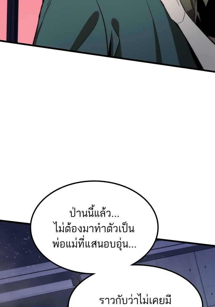 อ่านการ์ตูน Ultra Alter 78 ภาพที่ 134