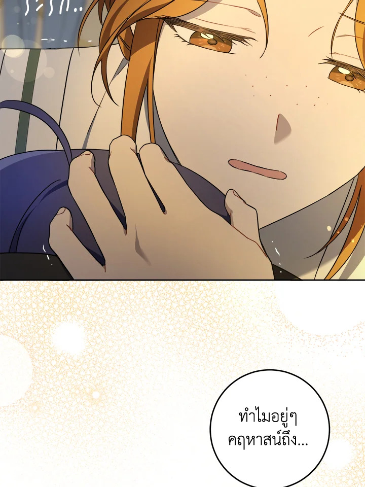 อ่านการ์ตูน Please Give Me the Pacifier 46 ภาพที่ 28