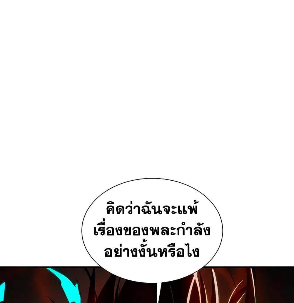 อ่านการ์ตูน The Lone Necromancer 33 ภาพที่ 145