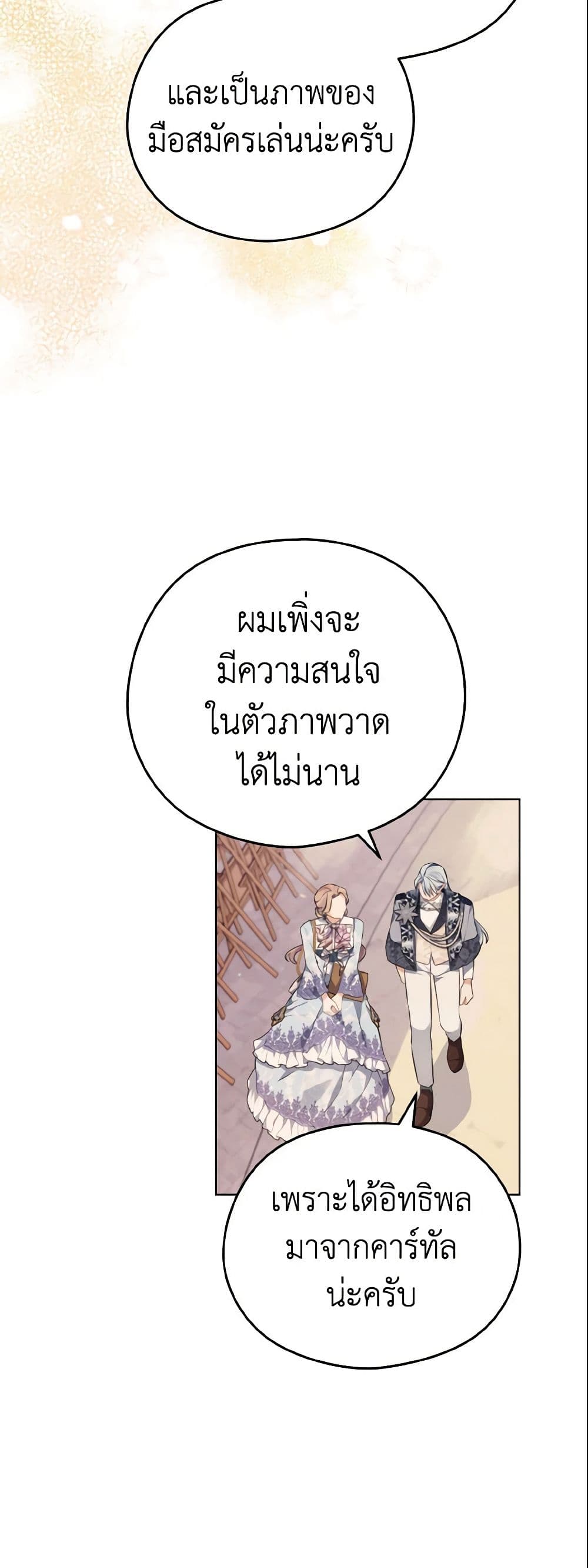 อ่านการ์ตูน My Dear Aster 10 ภาพที่ 22