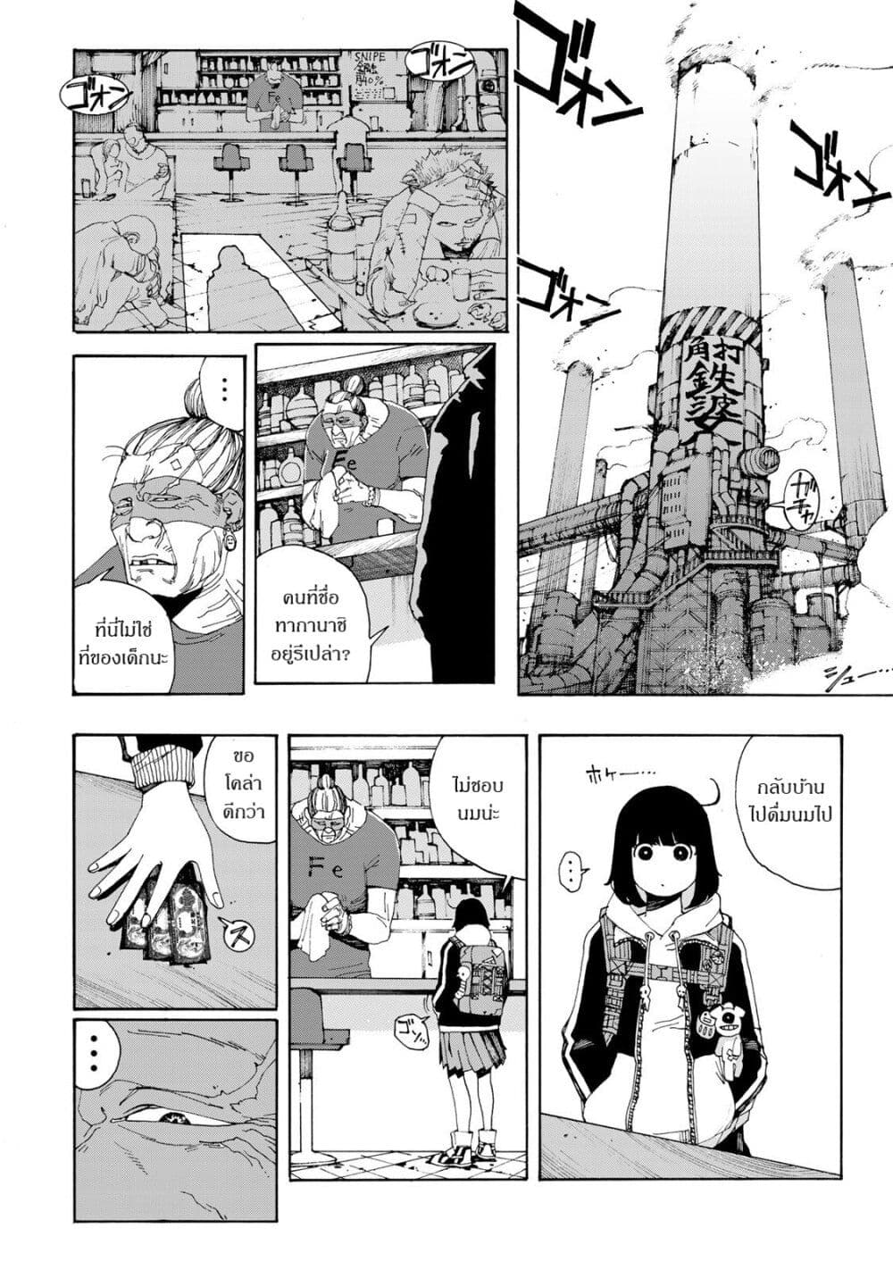 อ่านการ์ตูน Sensha Isu: Tank Chair 2 ภาพที่ 6
