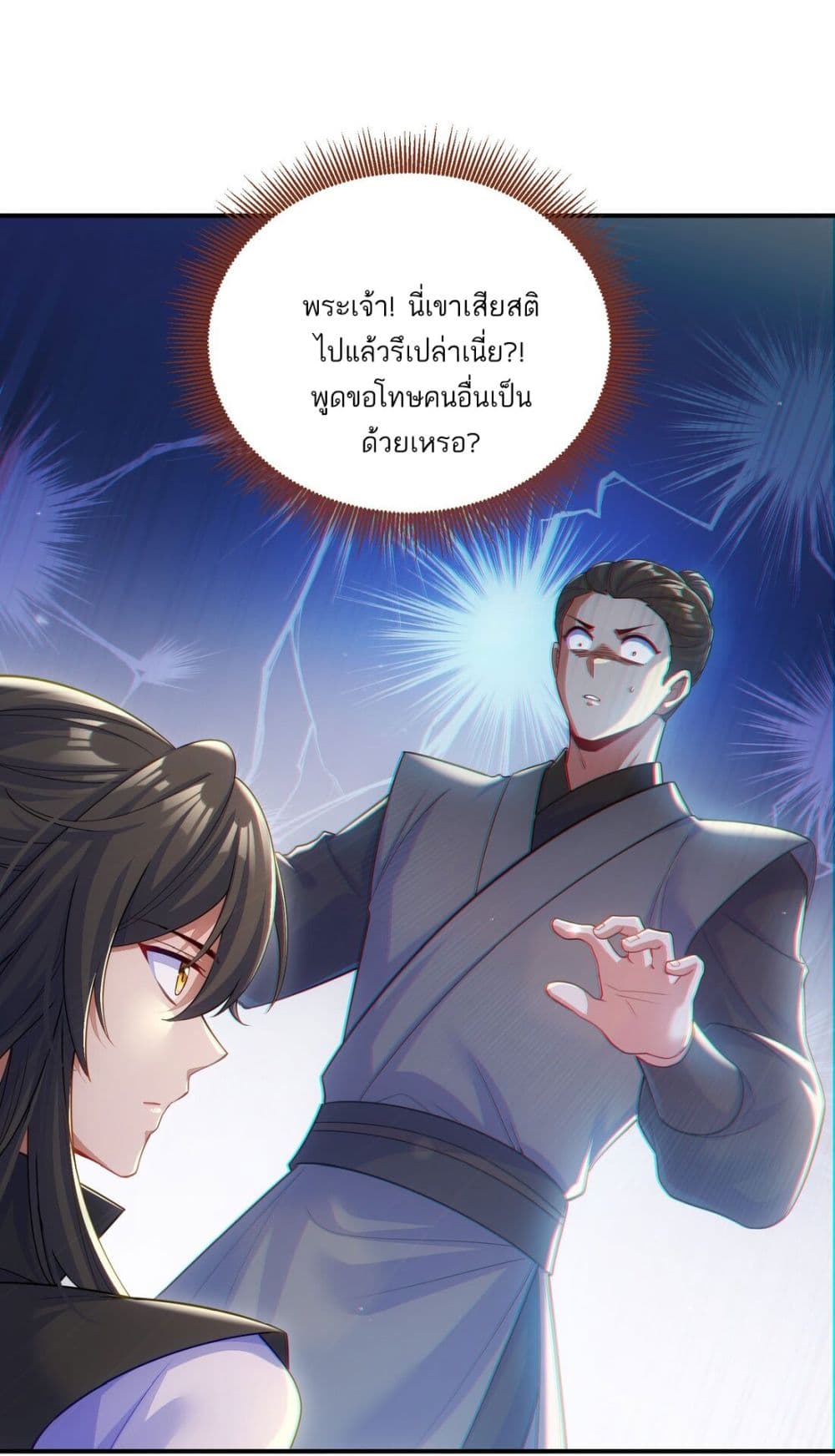 อ่านการ์ตูน Fairy, wait a moment! Please listen to my argument 2 ภาพที่ 45