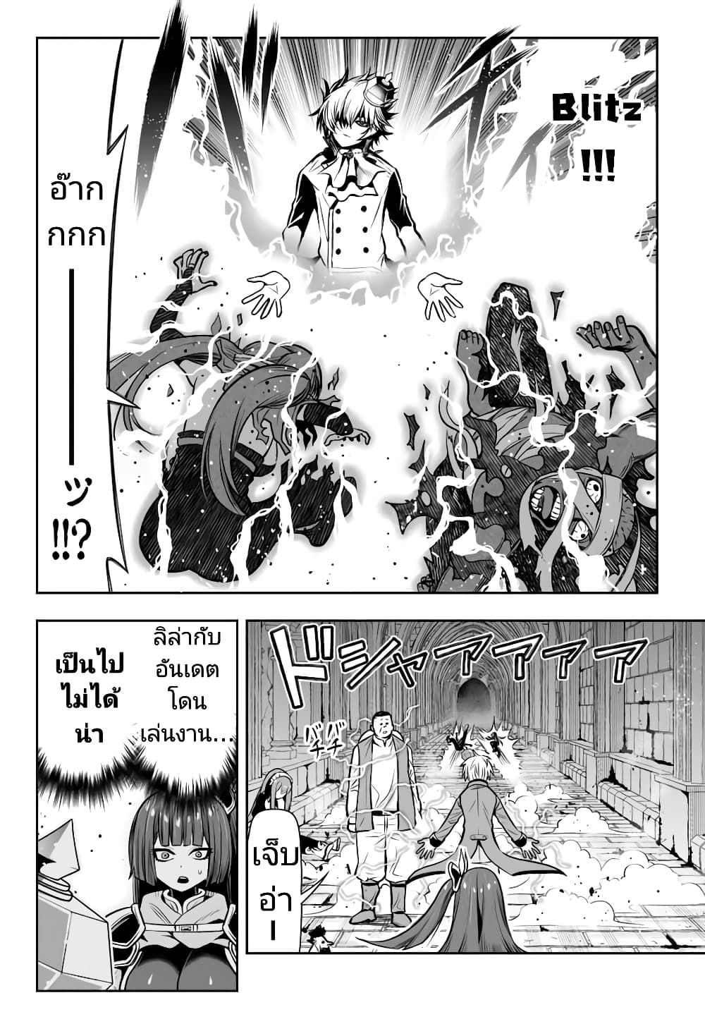 อ่านการ์ตูน Tensei Ouji ga Gensaku Chishiki de Sekai Saikyou 9.2 ภาพที่ 17