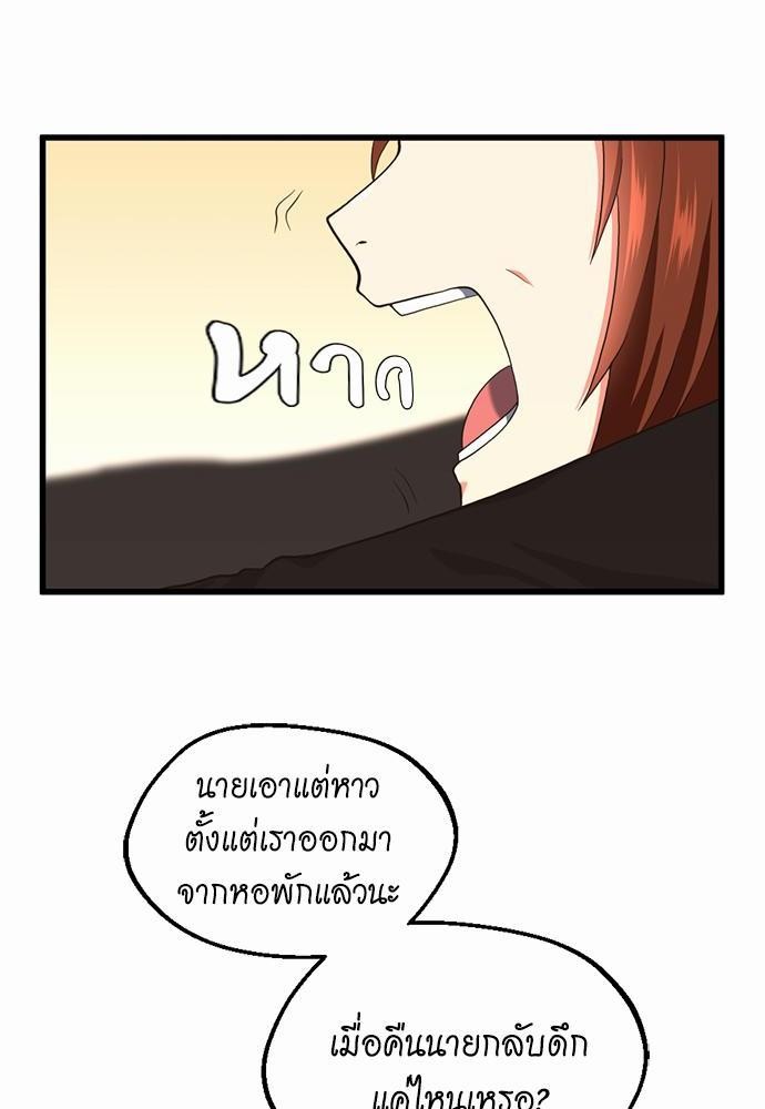 อ่านการ์ตูน The Beginning After The End 112 ภาพที่ 22