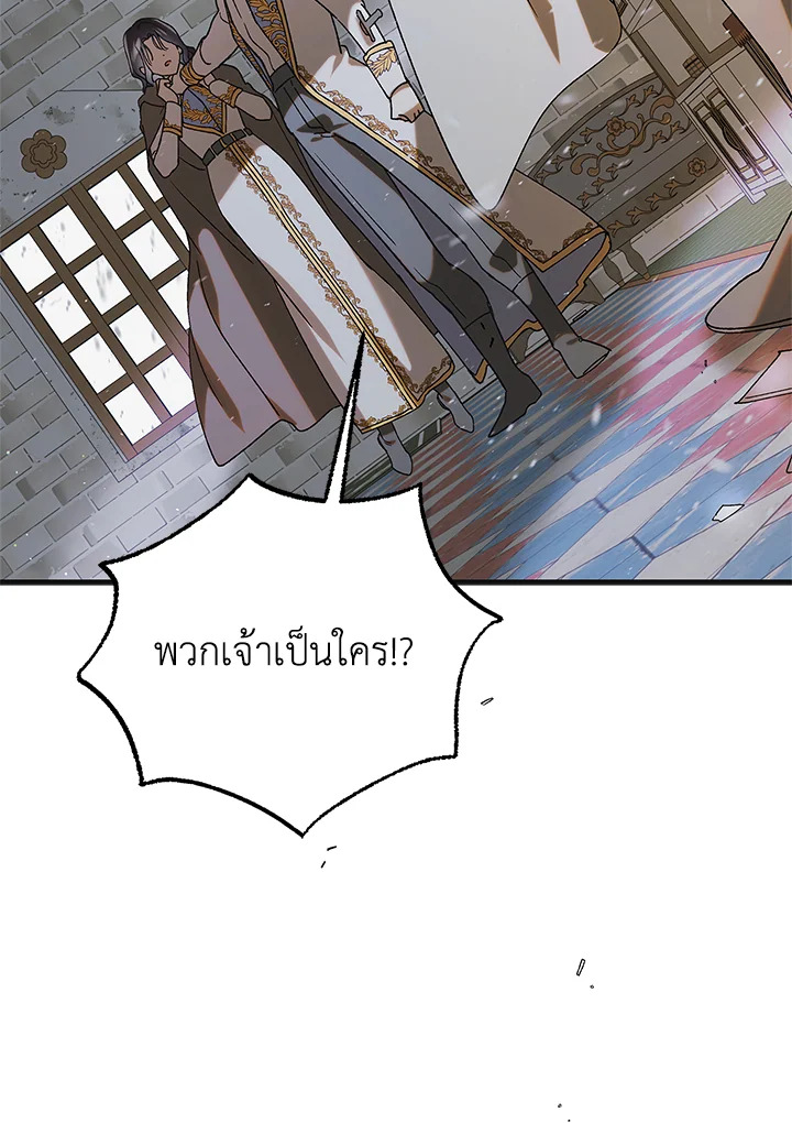 อ่านการ์ตูน A Way to Protect the Lovable You 96 ภาพที่ 137