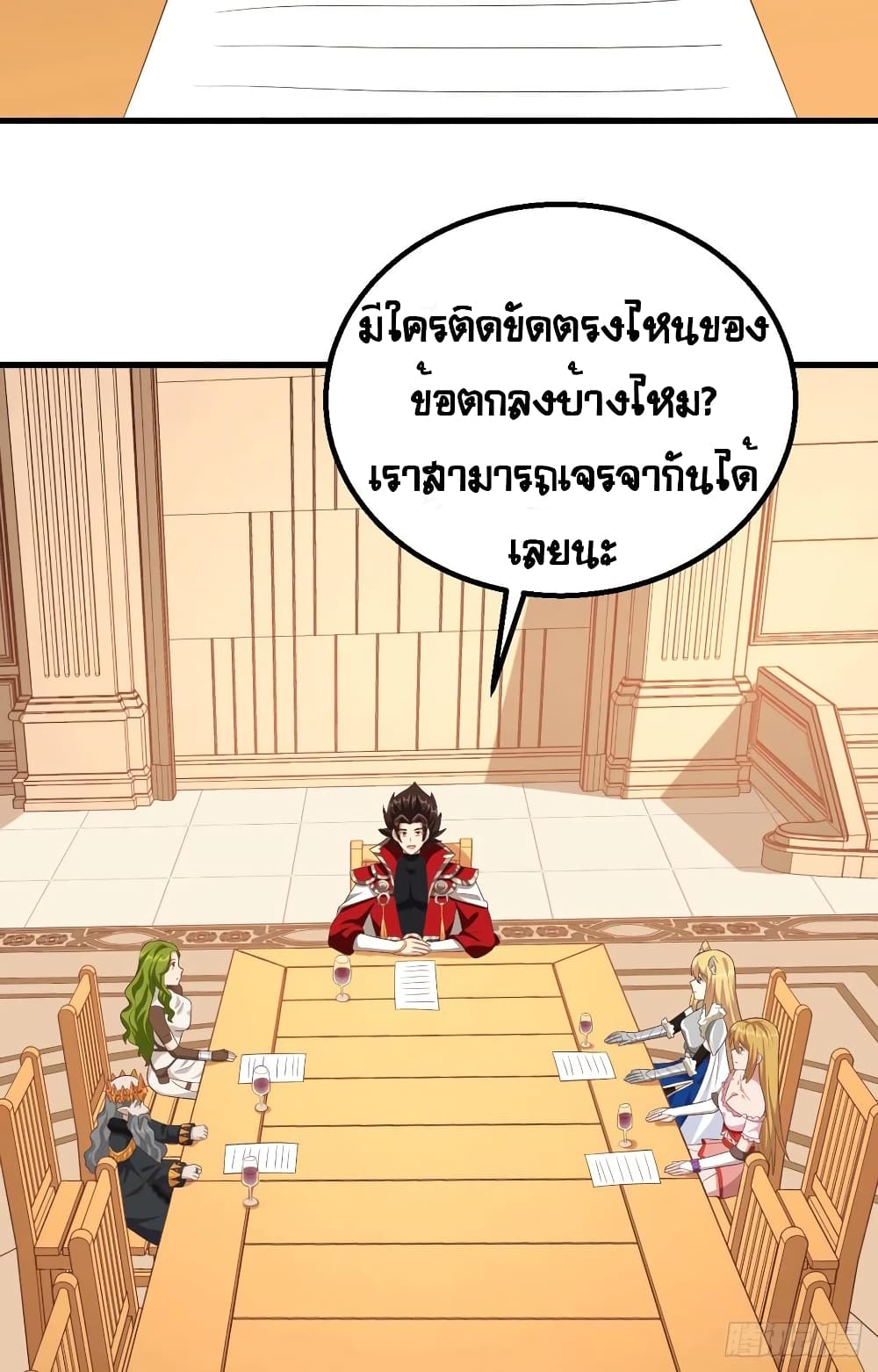 อ่านการ์ตูน Starting From Today I’ll Work As A City Lord 259 ภาพที่ 43