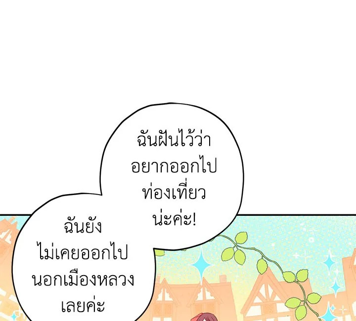 อ่านการ์ตูน Actually, I Was the Real One 11 ภาพที่ 14