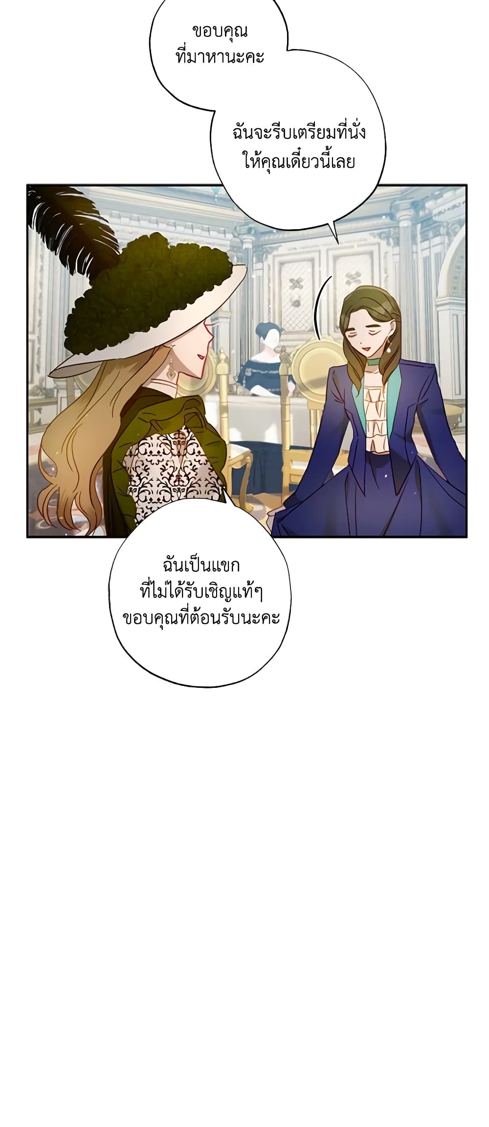 อ่านการ์ตูน I Failed to Divorce My Husband 42 ภาพที่ 57