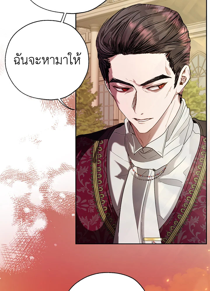 อ่านการ์ตูน The Way to Protect the Female Lead’s Older Brother 23 ภาพที่ 69