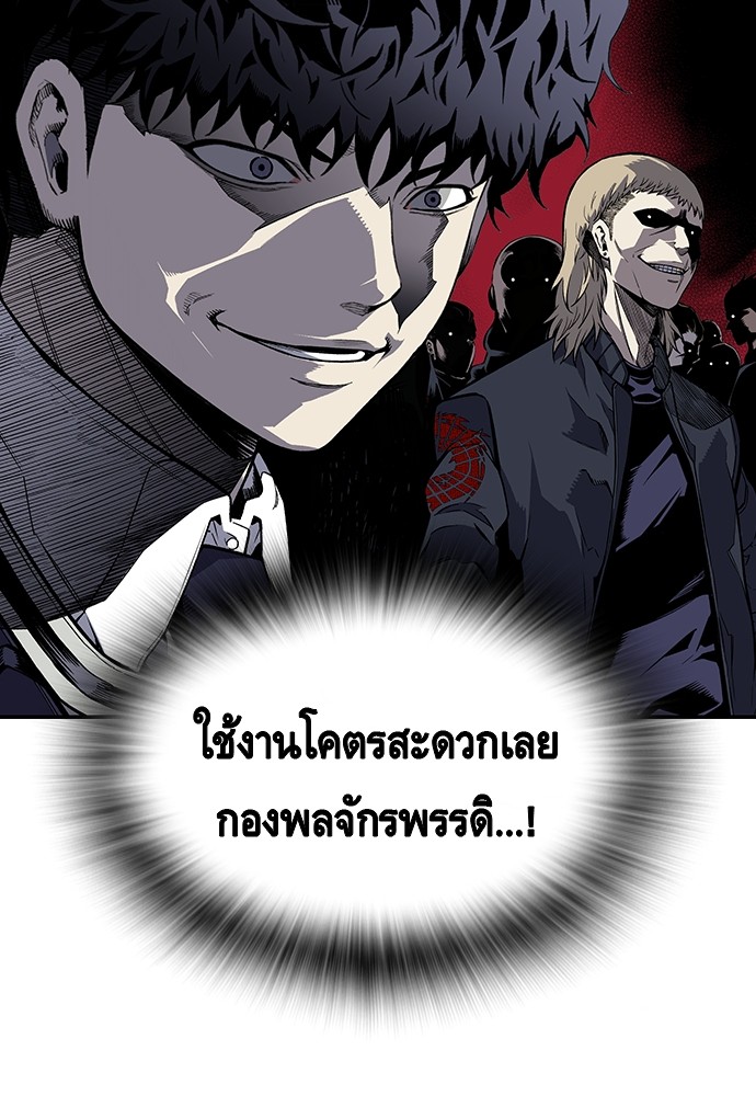 อ่านการ์ตูน King Game 3 ภาพที่ 100