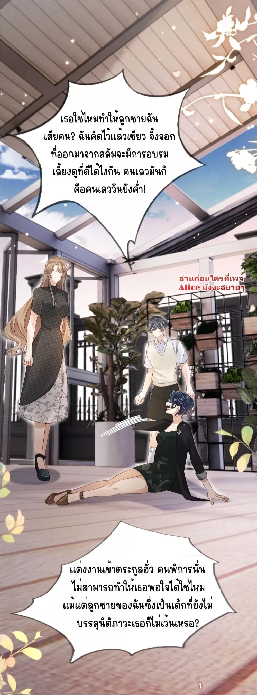 อ่านการ์ตูน After Rebirth, I Married a Disabled Boss 23 ภาพที่ 12