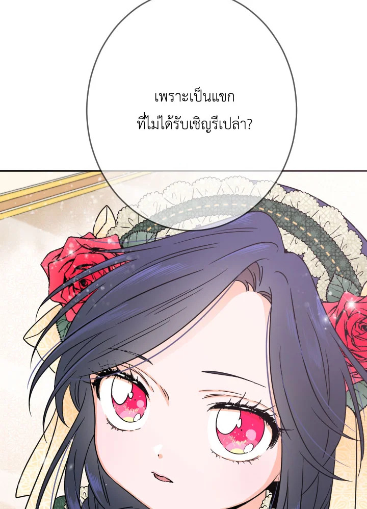 อ่านการ์ตูน Lady Baby 65 ภาพที่ 53