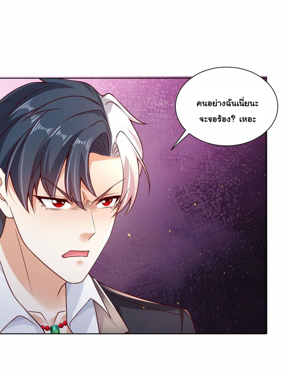 อ่านการ์ตูน Sorry, I’m A Villain 1 ภาพที่ 45