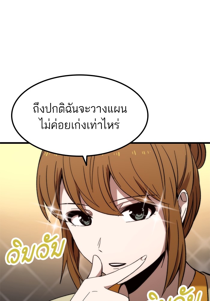 อ่านการ์ตูน Ultra Alter 59 ภาพที่ 111