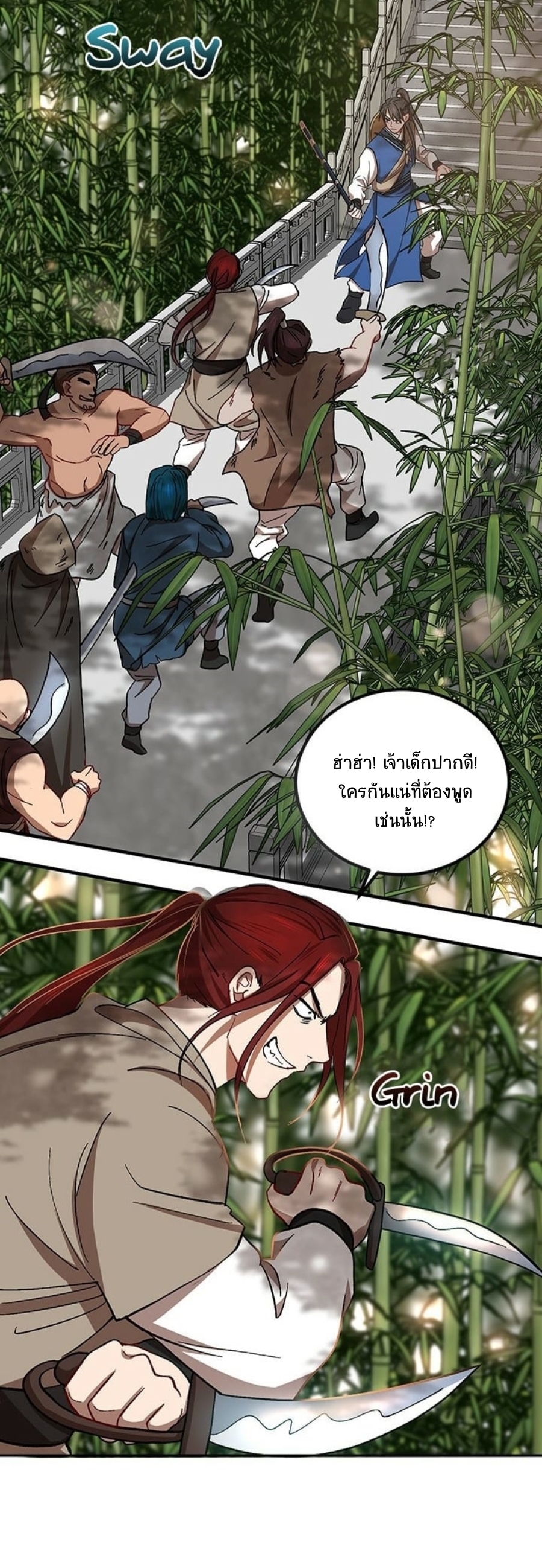 อ่านการ์ตูน Path of the Shaman 16 ภาพที่ 46