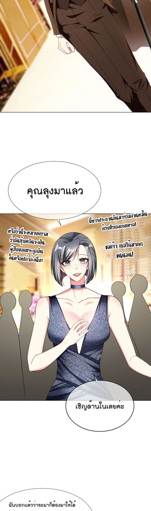 อ่านการ์ตูน Game of Affection 87 ภาพที่ 15